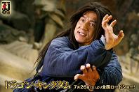 成龍.jpg